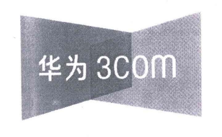 华为;COM;3