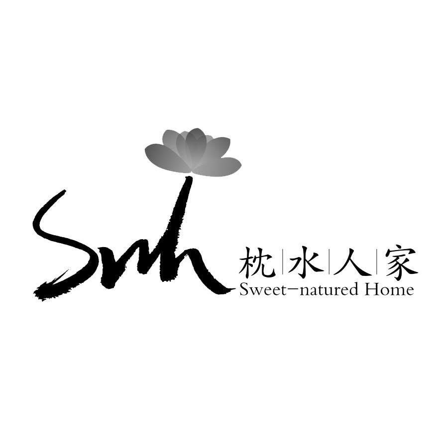 枕水人家 SWEET-NATURED HOME SNH