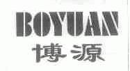 博源