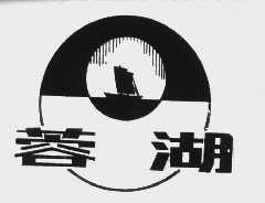 蓉湖