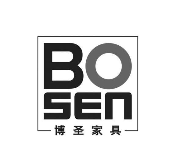 博圣家具 BOSEN