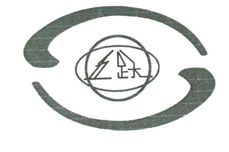 五跃