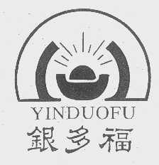 银多福