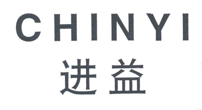 进益;CHINYI
