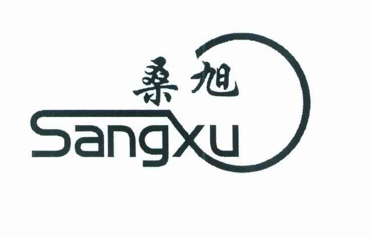 桑旭