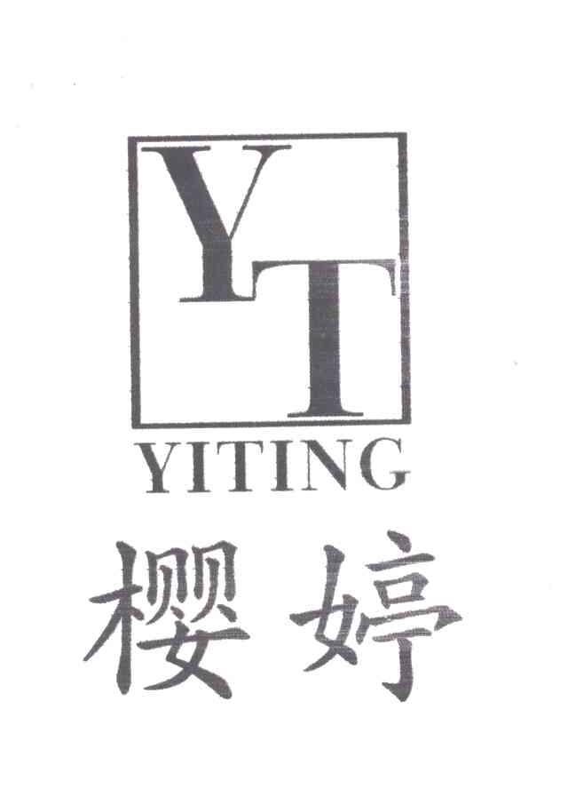 樱婷;YT