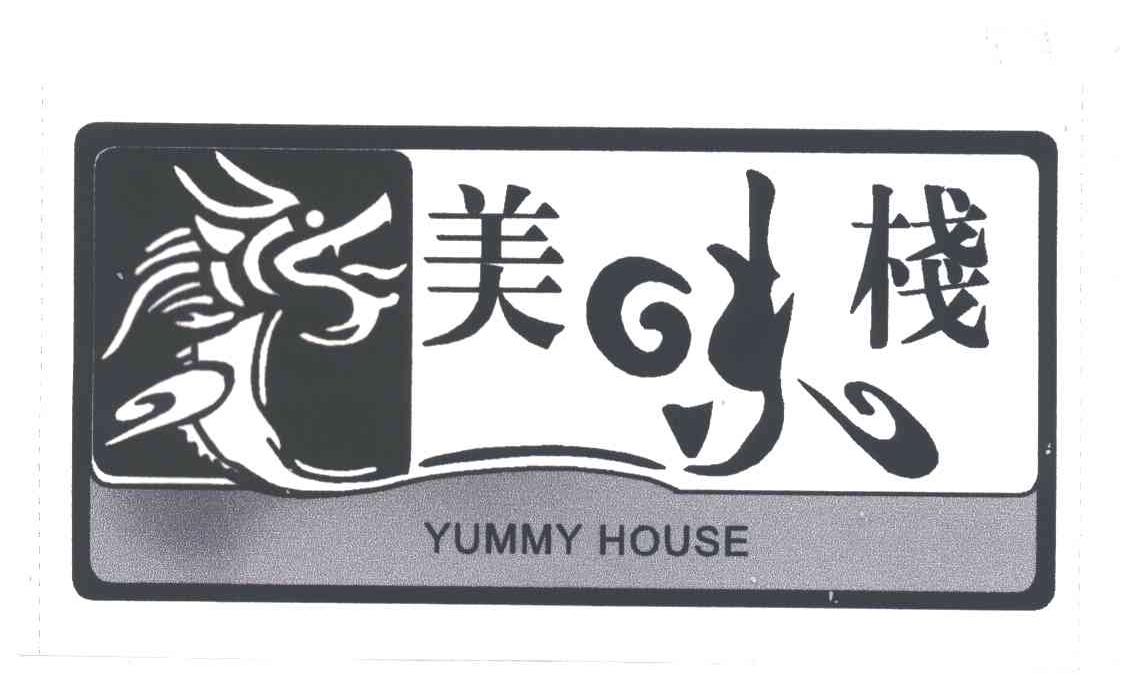 美味栈;YUMMYHOUSE