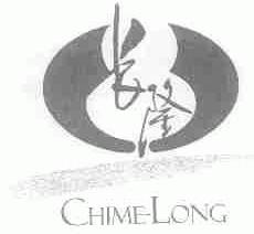 长隆;CHIME-LONG
