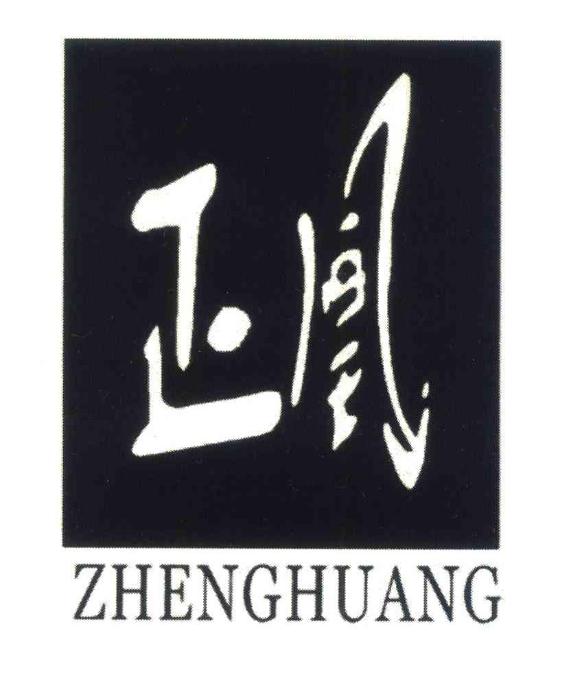 正凰