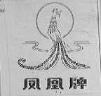 凤凰