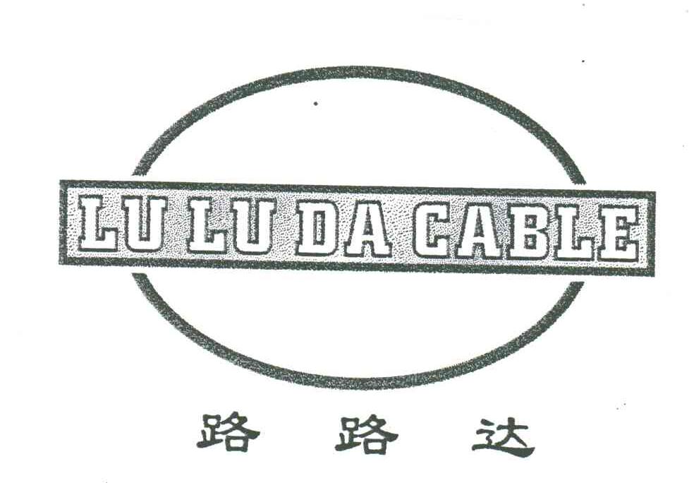 路路达;LU LU DA
