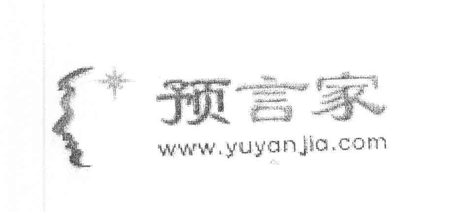 预言家 WWW.YUYANJIA.COM