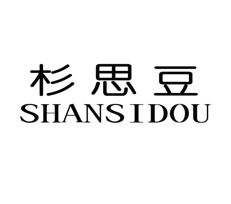 杉思豆