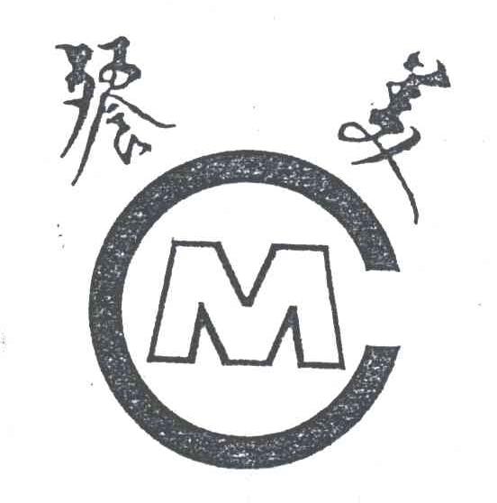 餐美;CM