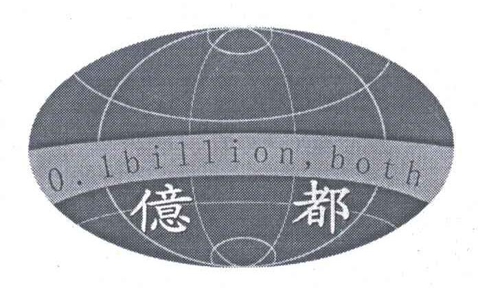 億都;BILLIONBOTH;01