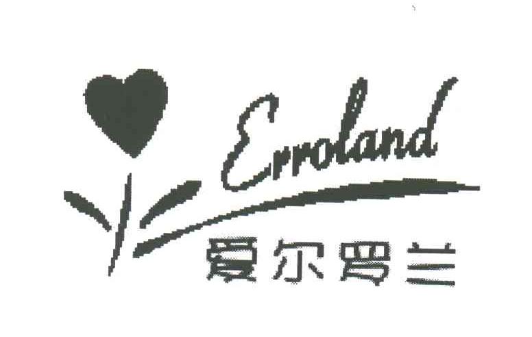 爱尔罗兰;ERROLAND
