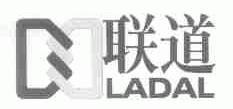 联道;LADAL