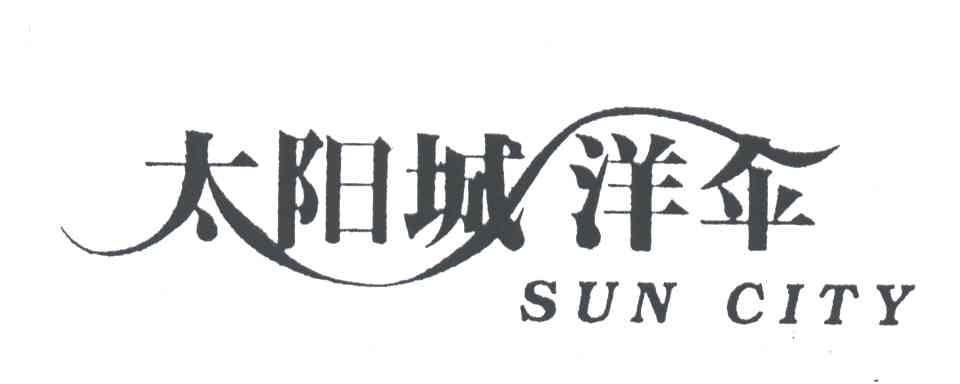太阳城洋伞;SUN CITY