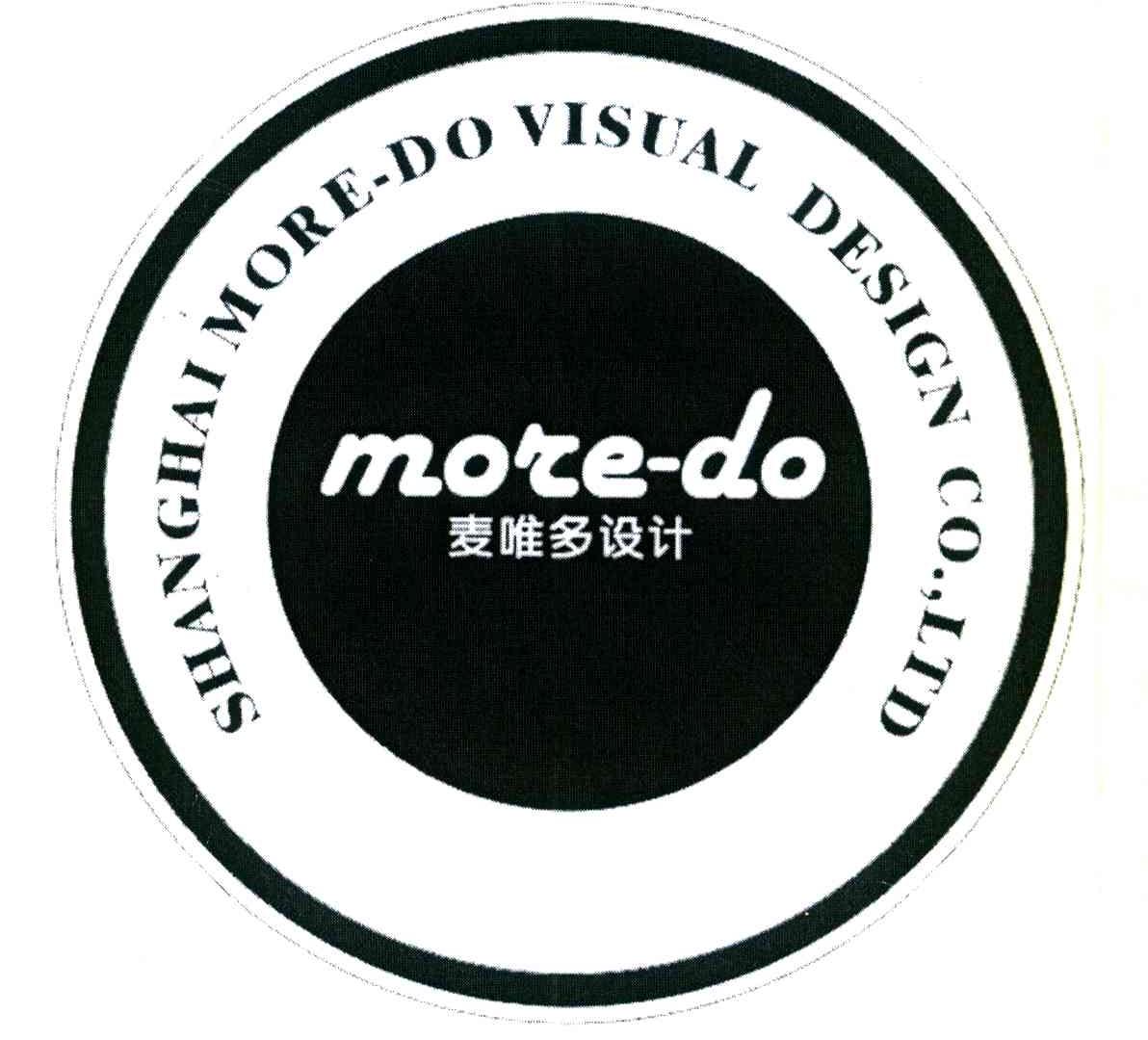 麦唯多设计 SHANGHAO MORE-DO VISUAL DESIGN CO.，LTD MORE-DO