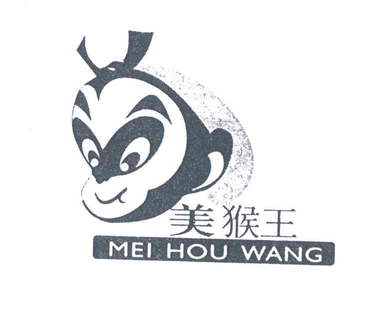 美猴王