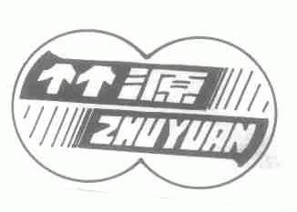 竹源