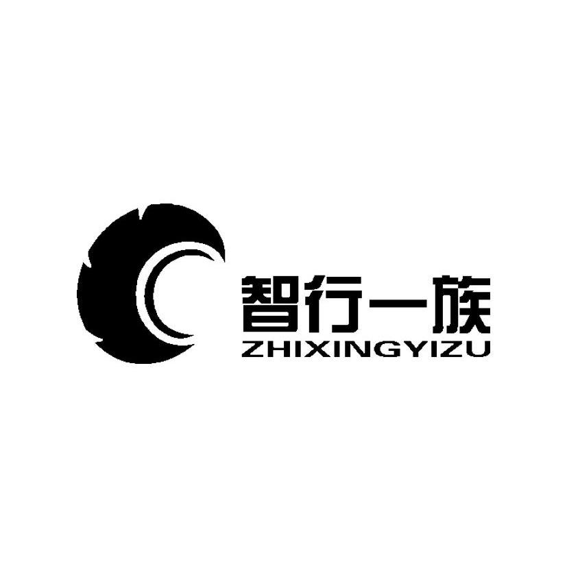 智行一族
