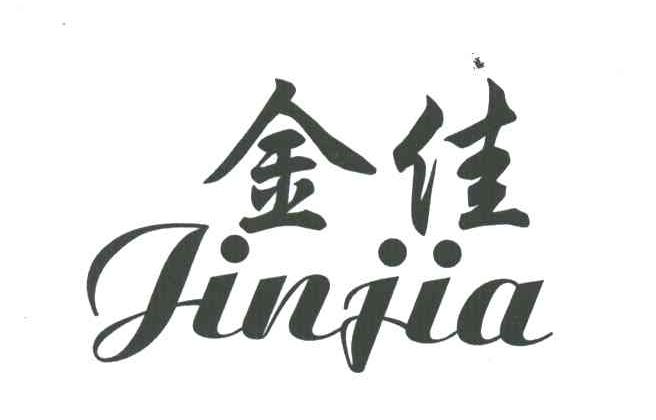 金佳