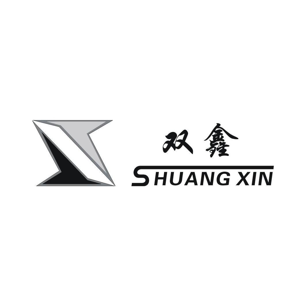 双鑫
