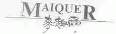 麦趣尔