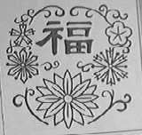福