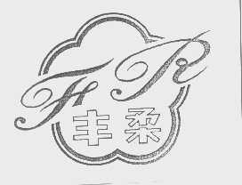 丰柔