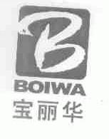 宝丽华;BOIWA