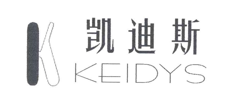 凯迪斯;KEIDYS