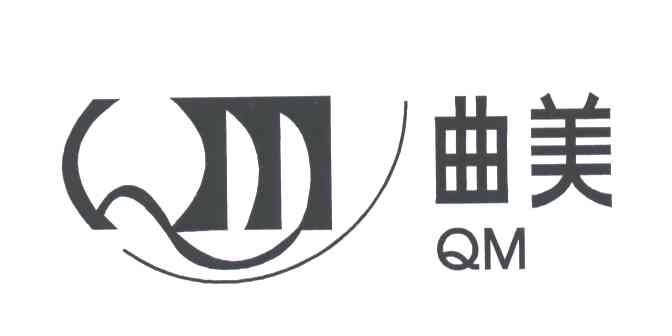曲美