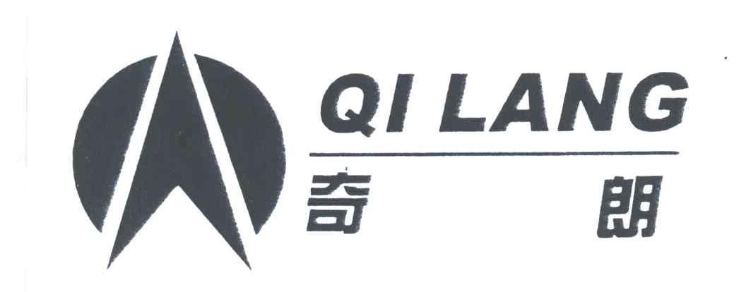 奇朗