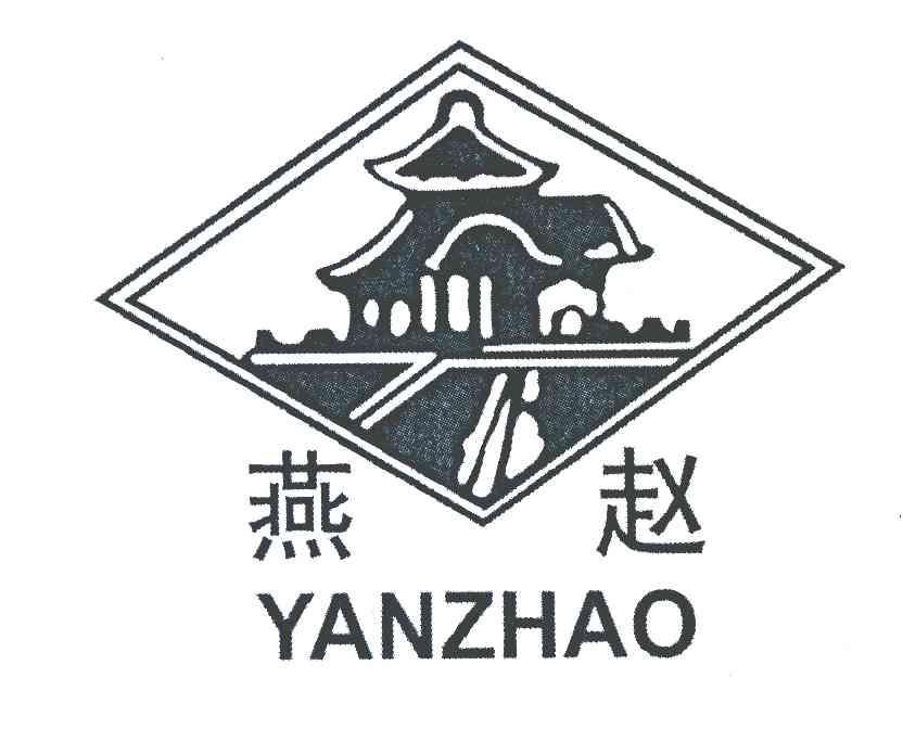 燕赵
