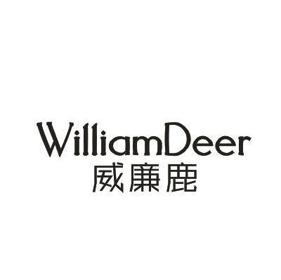 威廉鹿 WILLIAMDEER