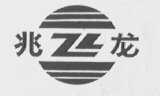 兆龙