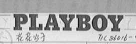 PLAYBOY