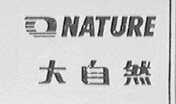 大自然    NATURE