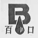百口