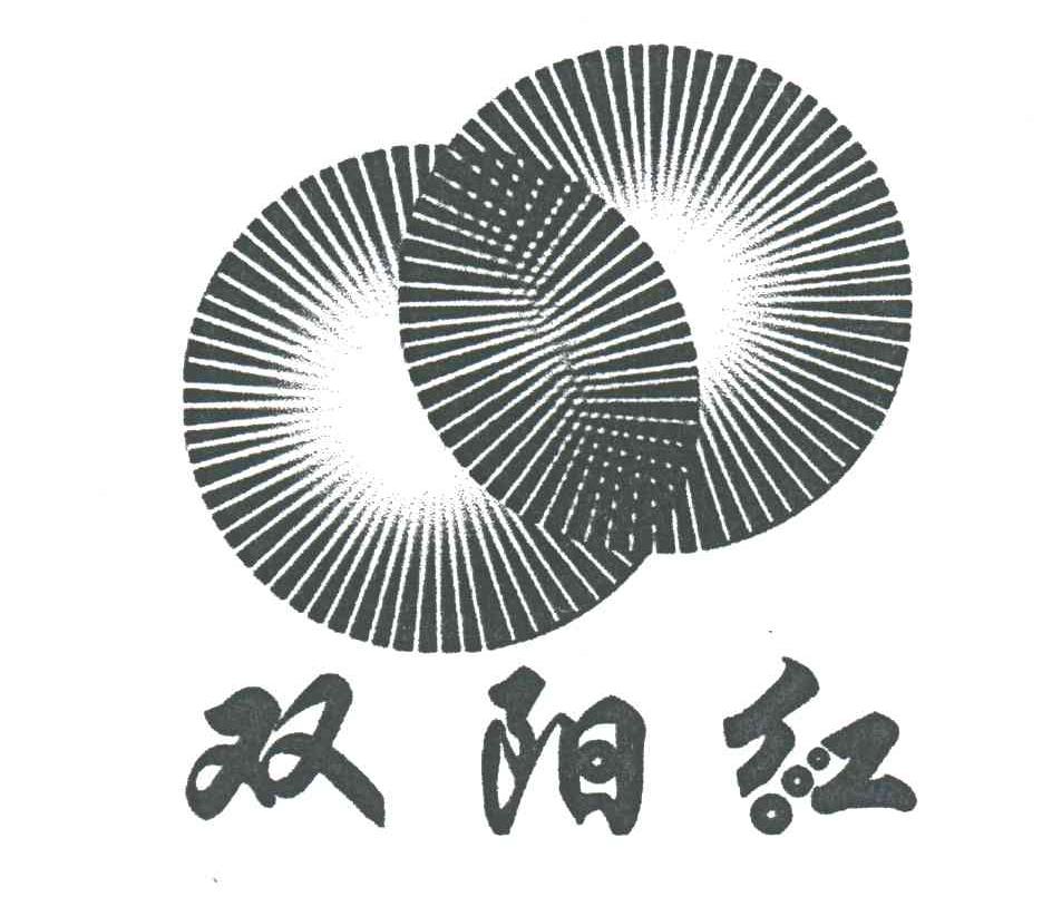 双阳红