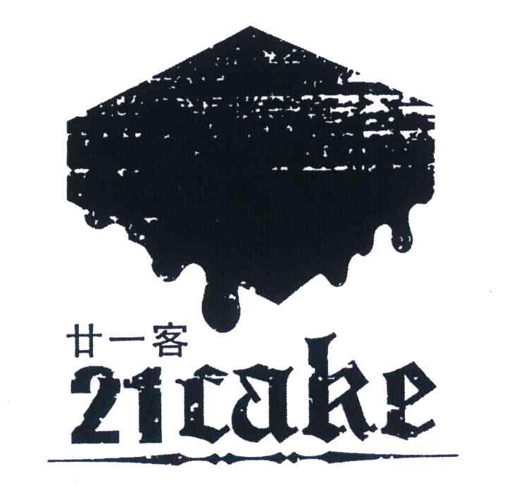廿一客;CAKE;21