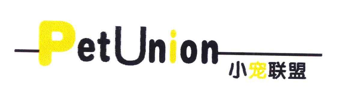 小宠联盟;PETUNION
