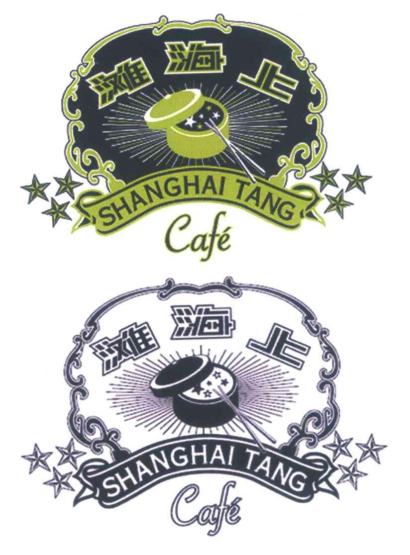 上海滩 SHANGHAI TANG CAFE