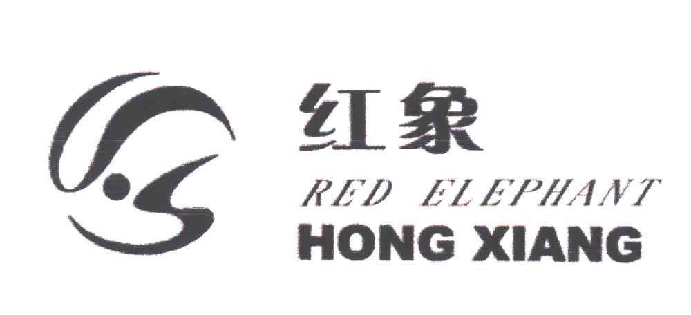 红象;RED ELEPHANT
