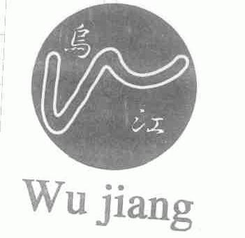乌江