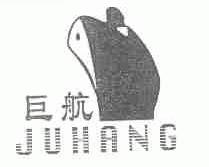 巨航