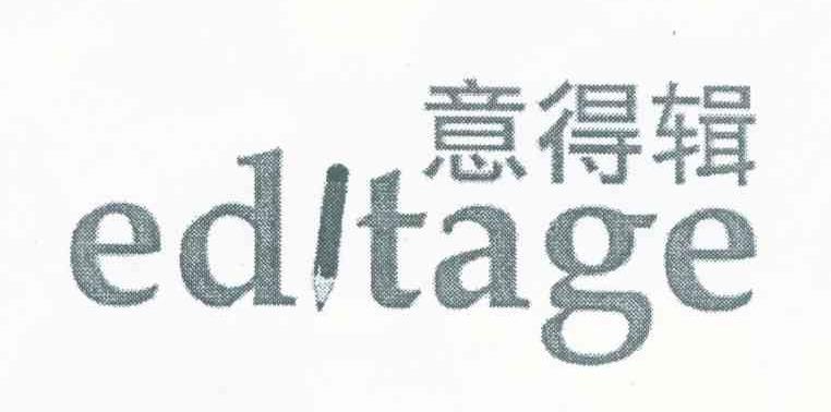 意得辑 EDTAGE