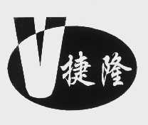 捷隆